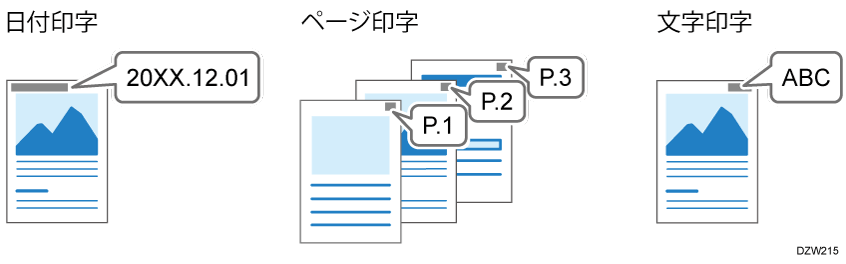 日付_ページ番号_任意文字列印字のイメージイラスト