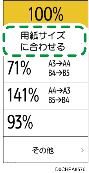 本体画面のイラスト