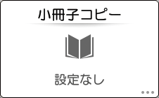 本体画面のイラスト