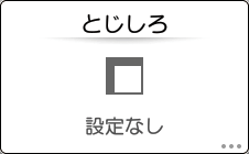 本体画面のイラスト