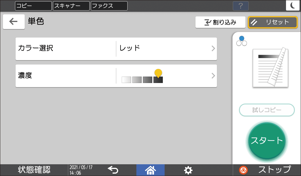 本体画面のイラスト