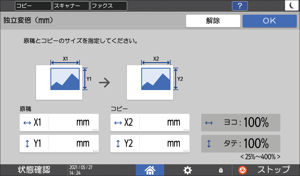 本体画面のイラスト