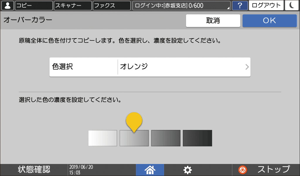 本体画面のイラスト