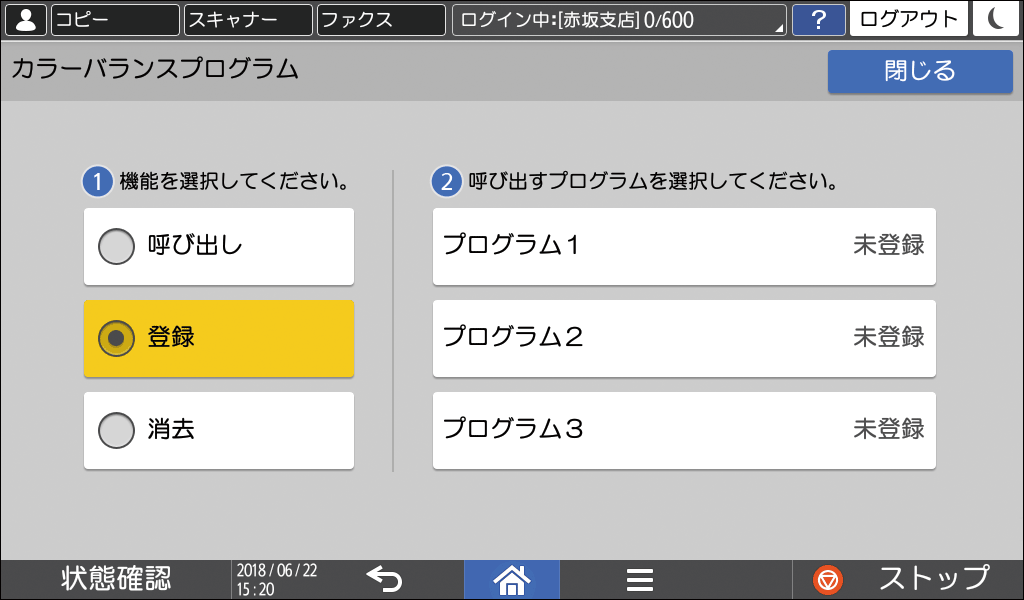 本体画面のイラスト