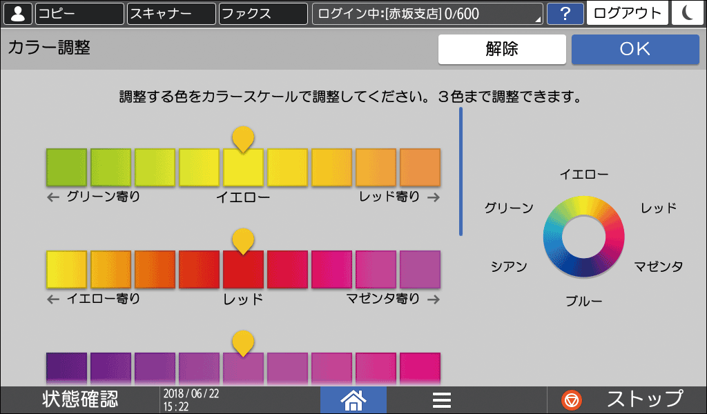 本体画面のイラスト