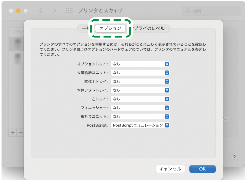 ドライバー画面のイラスト