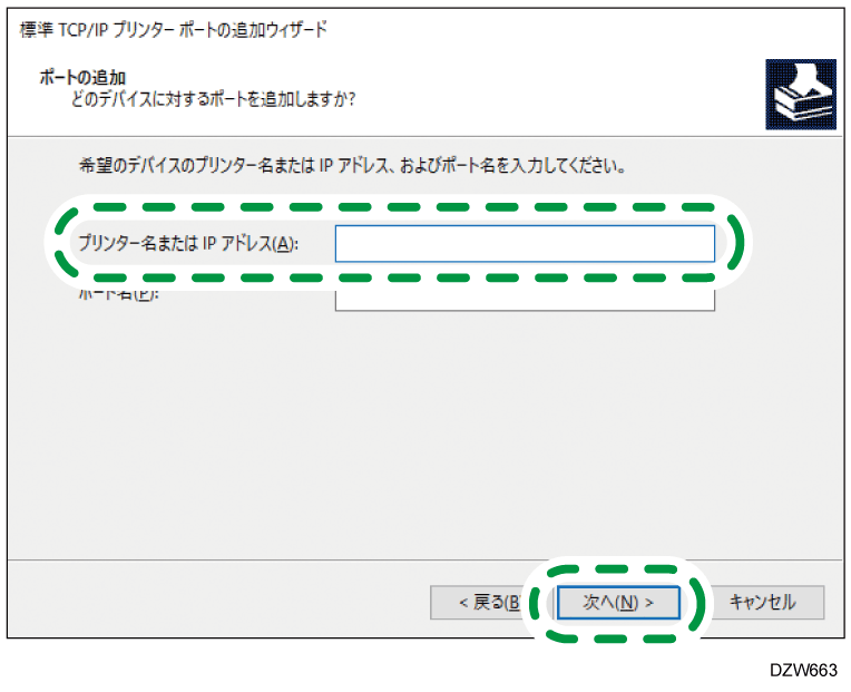 ドライバー画面のイラスト