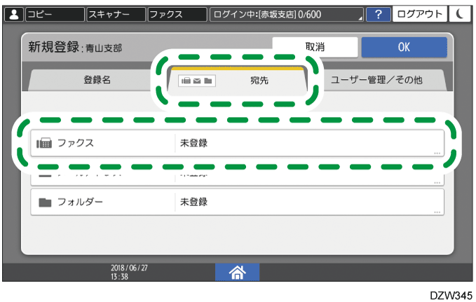 本体画面のイラスト