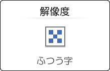 本体画面のイラスト