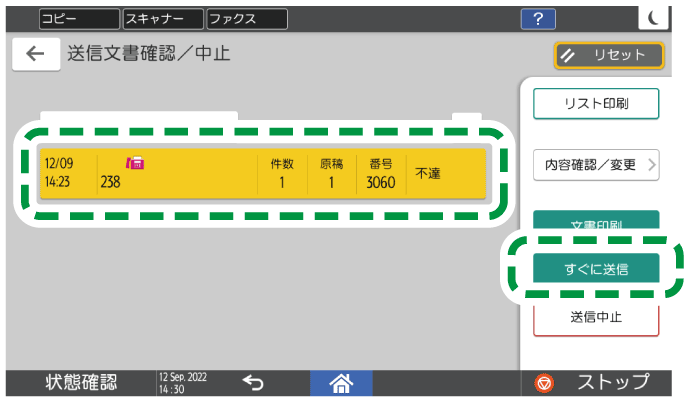 本体画面のイラスト