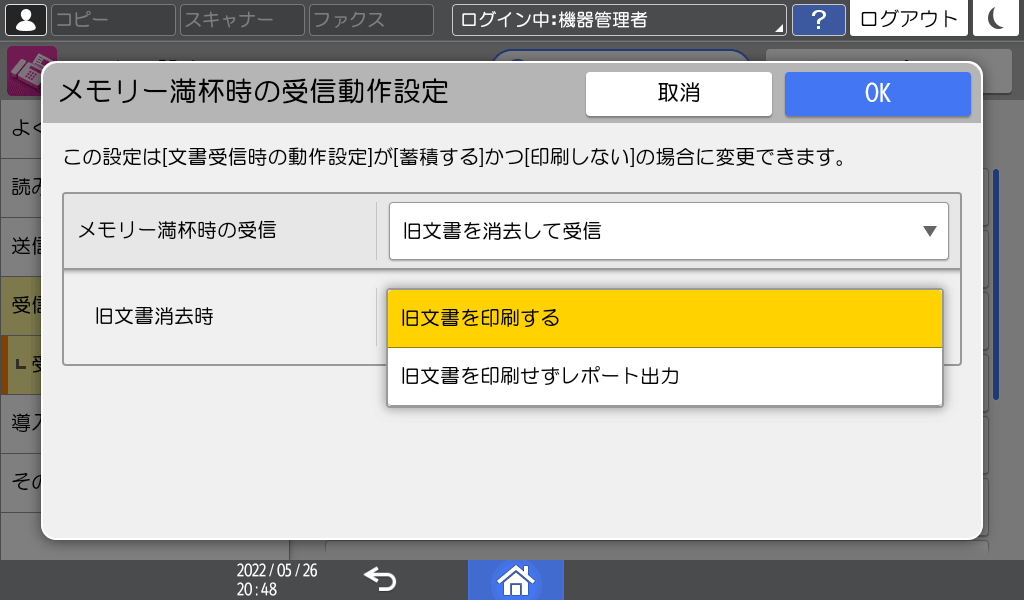 本体画面のイラスト