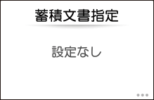 本体画面のイラスト