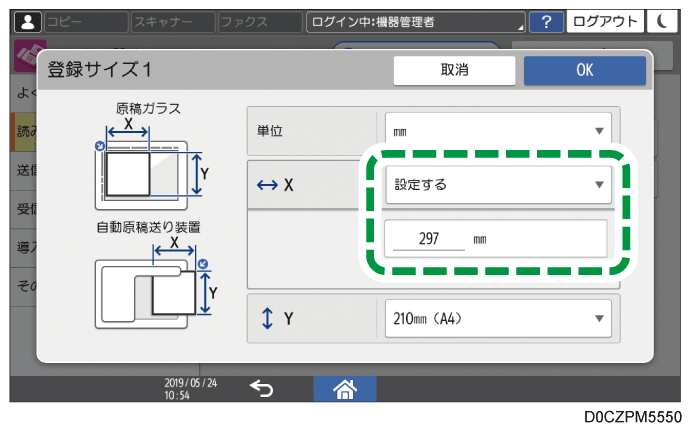 本体画面のイラスト