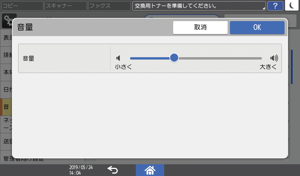 本体画面のイラスト