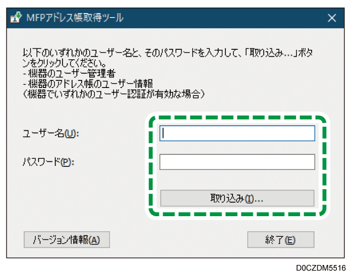 ドライバー画面のイラスト