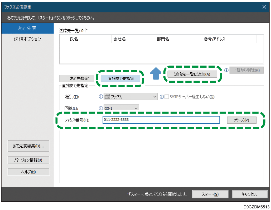 OS 画面のイラスト