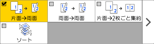 本体画面のイラスト