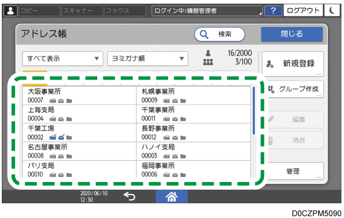 本体画面のイラスト