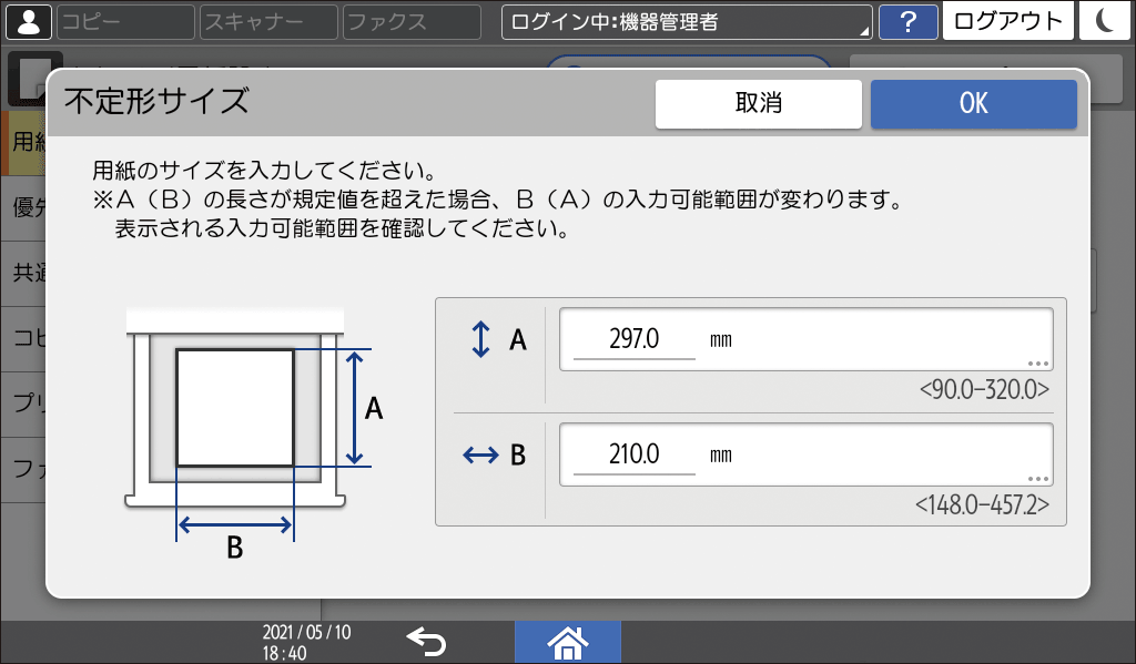 本体画面のイラスト