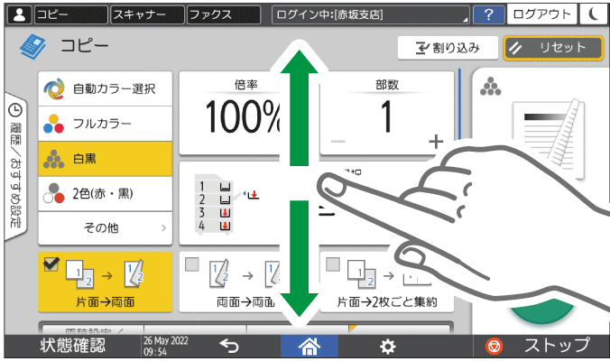 本体画面のイラスト