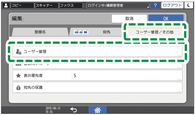 本体画面のイラスト