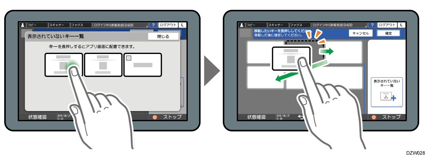 本体画面のイラスト