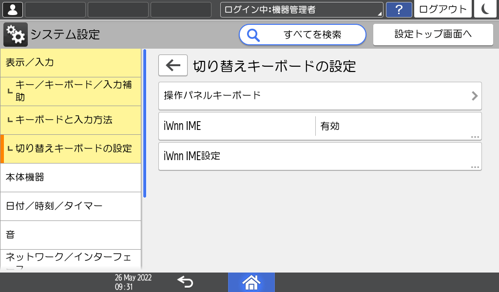 本体画面のイラスト