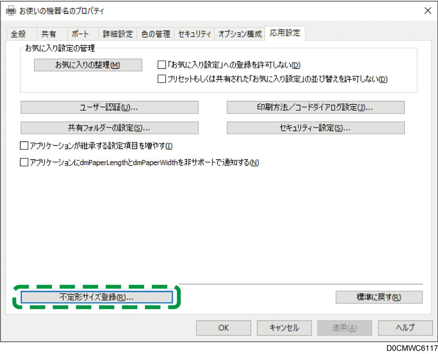 ドライバー画面のイラスト