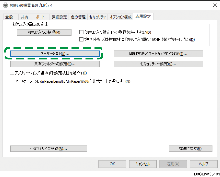 ドライバー画面のイラスト