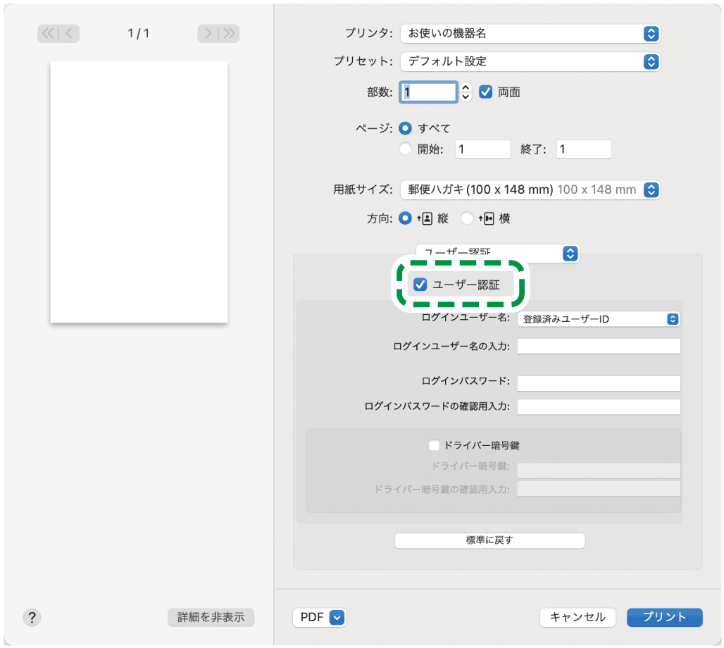 ドライバー画面のイラスト