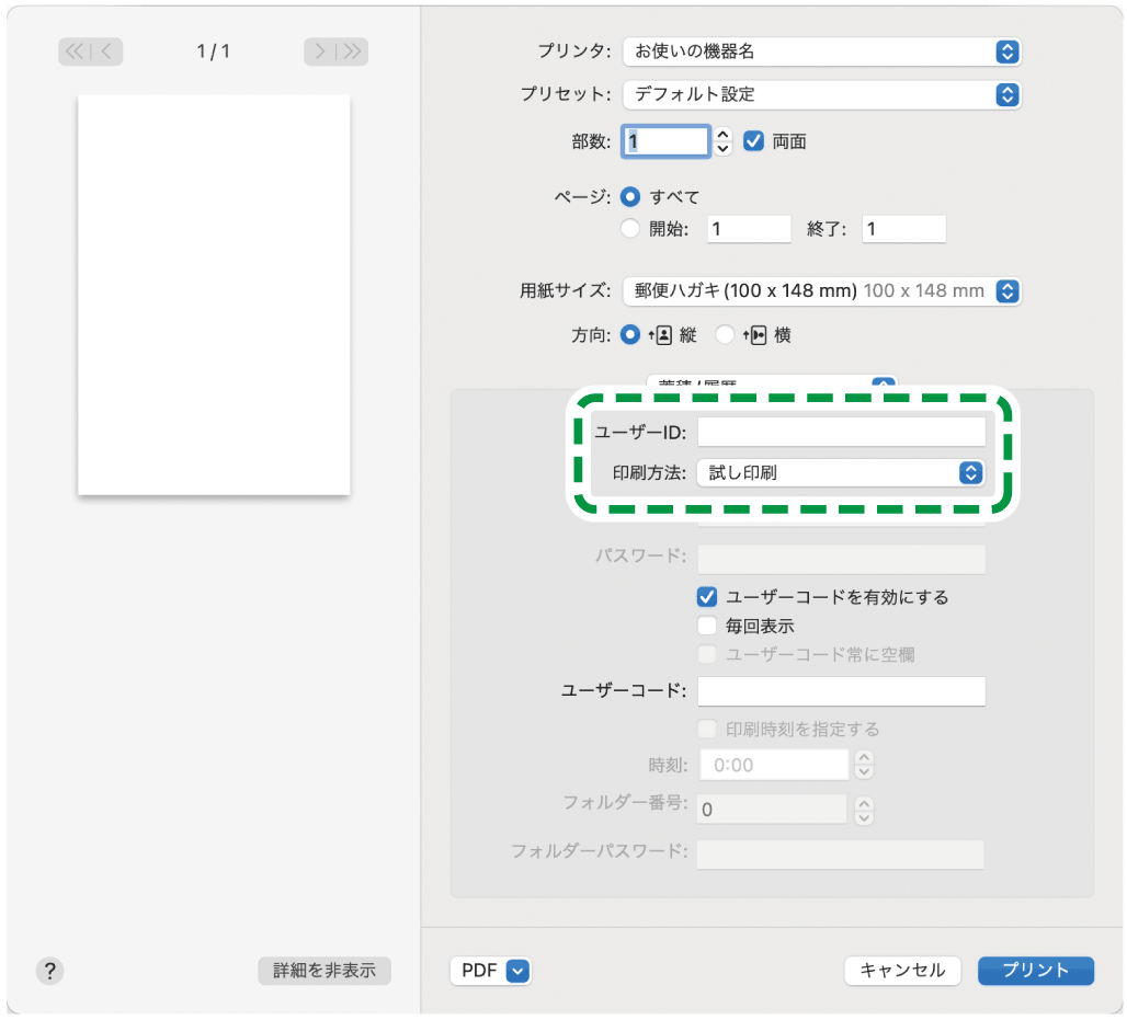 ドライバー画面のイラスト