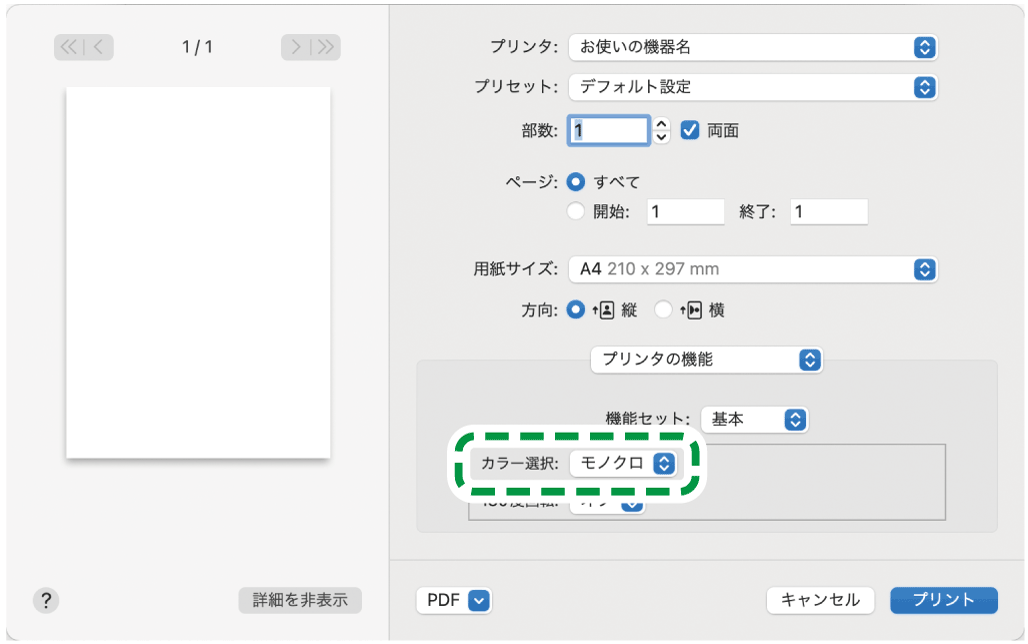 ドライバー画面のイラスト