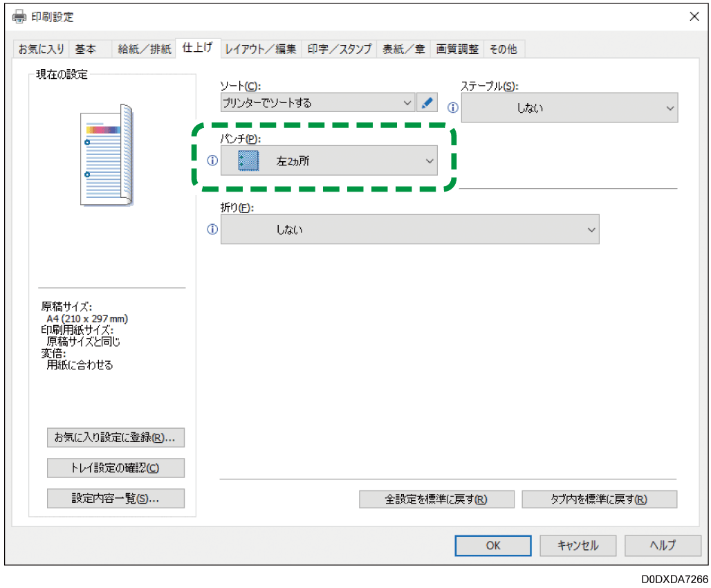 ドライバー画面のイラスト