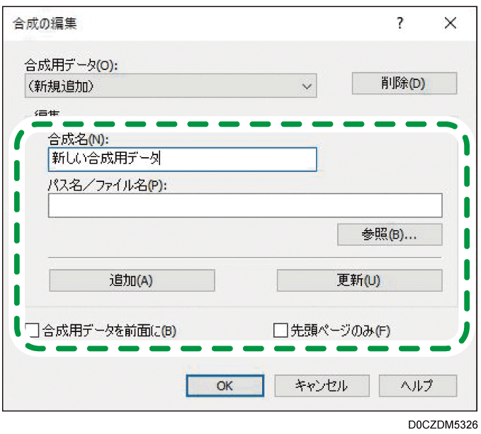 ドライバー画面のイラスト