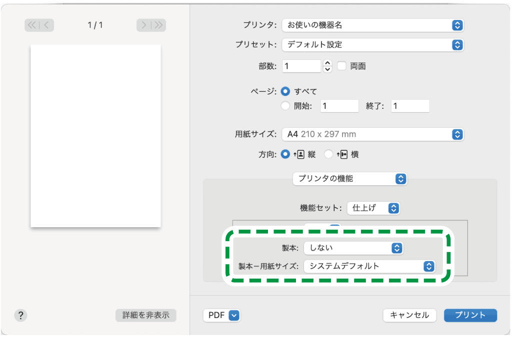 ドライバー画面のイラスト