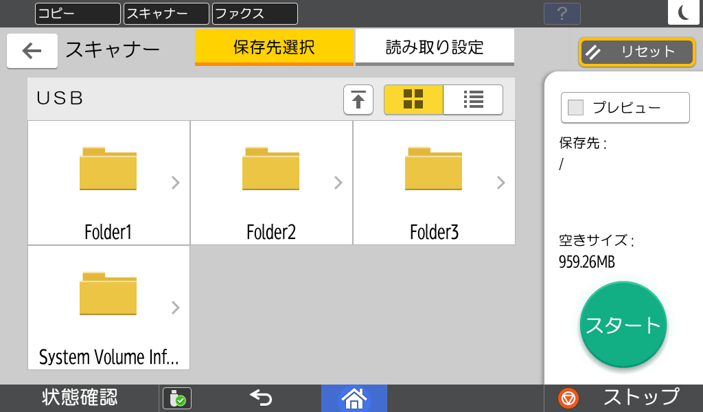 本体画面のイラスト