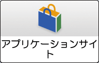 本体画面のイラスト