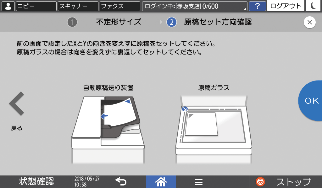 本体画面のイラスト