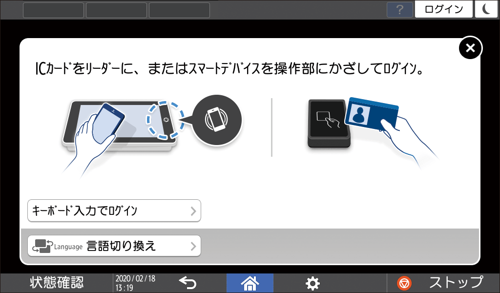 本体画面のイラスト