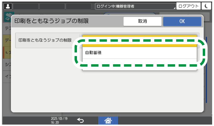 本体画面のイラスト