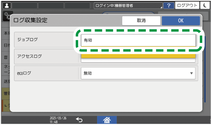 本体画面のイラスト