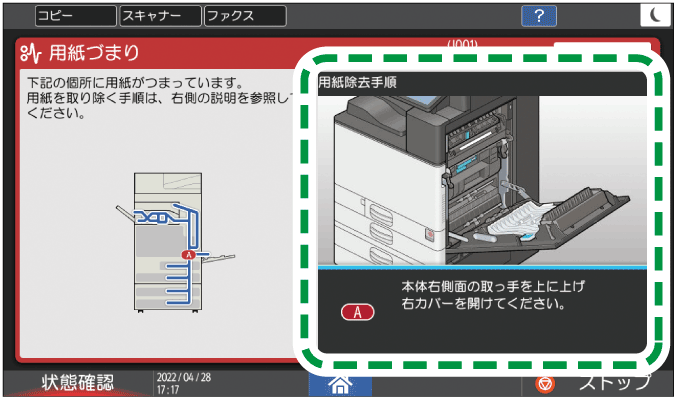 本体画面のイラスト