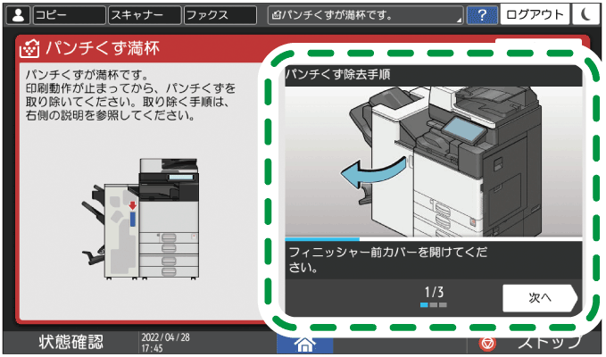 本体画面のイラスト