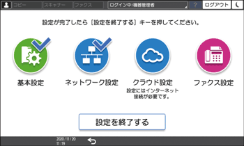 本体画面のイラスト