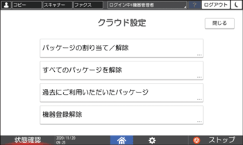 本体画面のイラスト