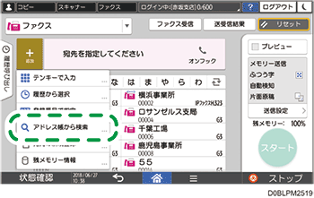 本体画面のイラスト