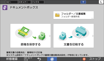 本体画面のイラスト