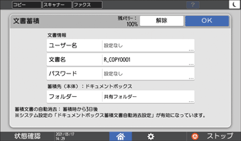 本体画面のイラスト