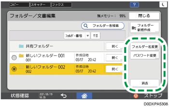 本体画面のイラスト