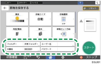 本体画面のイラスト